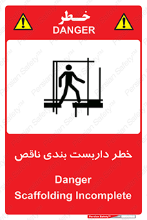 Scaffolding , نیمه کاره , نا تمام , 