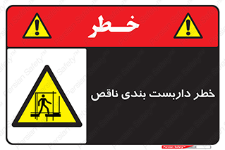 Scaffolding , نیمه کاره , نا تمام , 