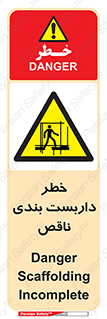 Scaffolding , نیمه کاره , نا تمام , 