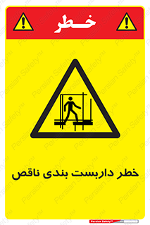 Scaffolding , نیمه کاره , نا تمام , 