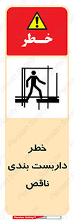 Scaffolding , نیمه کاره , نا تمام , 