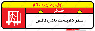 Scaffolding , نیمه کاره , نا تمام , 