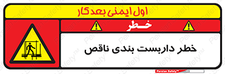 Scaffolding , نیمه کاره , نا تمام , 
