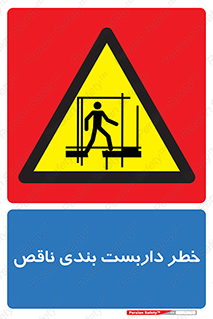 Scaffolding , نیمه کاره , نا تمام , 