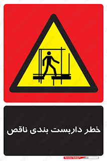 Scaffolding , نیمه کاره , نا تمام , 