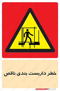 Scaffolding , نیمه کاره , نا تمام , 