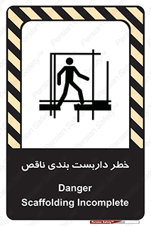 Scaffolding , نیمه کاره , نا تمام , 