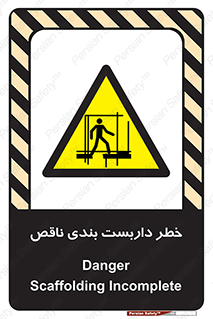 Scaffolding , نیمه کاره , نا تمام , 