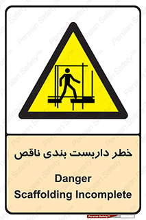 Scaffolding , نیمه کاره , نا تمام , 