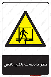 Scaffolding , نیمه کاره , نا تمام , 