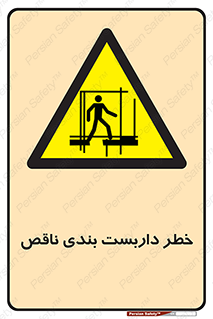 Scaffolding , نیمه کاره , نا تمام , 