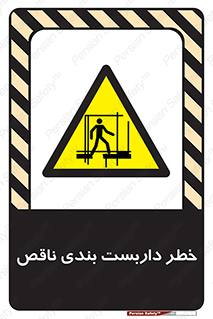Scaffolding , نیمه کاره , نا تمام , 