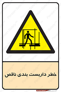 Scaffolding , نیمه کاره , نا تمام , 