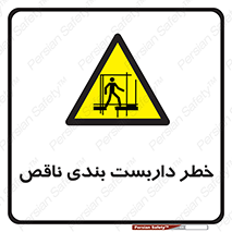 Scaffolding , نیمه کاره , نا تمام , 