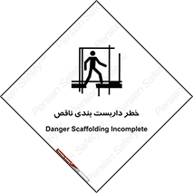 Scaffolding , نیمه کاره , نا تمام , 