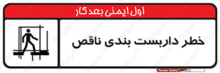 Scaffolding , نیمه کاره , نا تمام , 