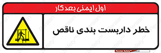 Scaffolding , نیمه کاره , نا تمام , 