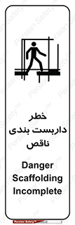 Scaffolding , نیمه کاره , نا تمام , 