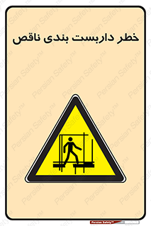 Scaffolding , نیمه کاره , نا تمام , 