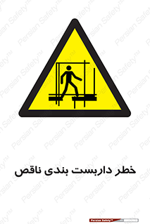 Scaffolding , نیمه کاره , نا تمام , 