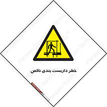 Scaffolding , نیمه کاره , نا تمام , 