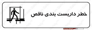 Scaffolding , نیمه کاره , نا تمام , 