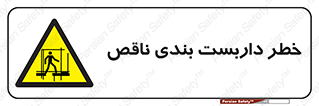 Scaffolding , نیمه کاره , نا تمام , 