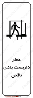 Scaffolding , نیمه کاره , نا تمام , 