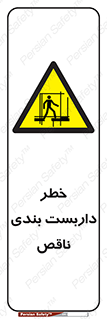 Scaffolding , نیمه کاره , نا تمام , 