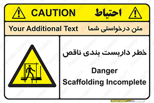 Scaffolding , نیمه کاره , نا تمام , 