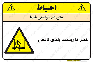 Scaffolding , نیمه کاره , نا تمام , 