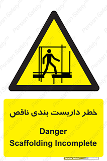 Scaffolding , نیمه کاره , نا تمام , 