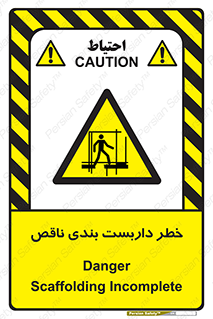 Scaffolding , نیمه کاره , نا تمام , 