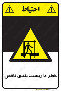 Scaffolding , نیمه کاره , نا تمام , 