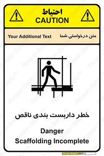 Scaffolding , نیمه کاره , نا تمام , 