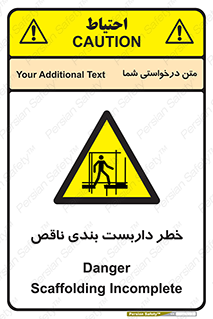 Scaffolding , نیمه کاره , نا تمام , 