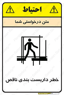 Scaffolding , نیمه کاره , نا تمام , 