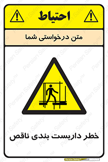 Scaffolding , نیمه کاره , نا تمام , 