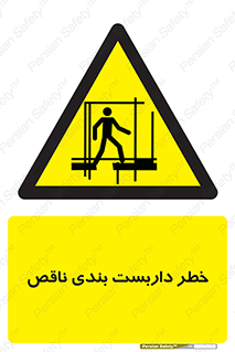 Scaffolding , نیمه کاره , نا تمام , 