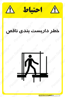 Scaffolding , نیمه کاره , نا تمام , 