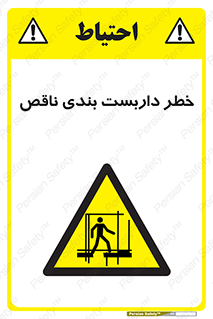 Scaffolding , نیمه کاره , نا تمام , 