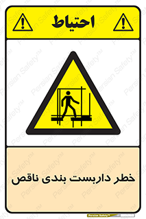 Scaffolding , نیمه کاره , نا تمام , 