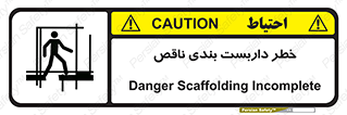 Scaffolding , نیمه کاره , نا تمام , 
