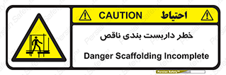 Scaffolding , نیمه کاره , نا تمام , 