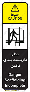 Scaffolding , نیمه کاره , نا تمام , 