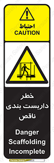 Scaffolding , نیمه کاره , نا تمام , 