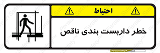 Scaffolding , نیمه کاره , نا تمام , 