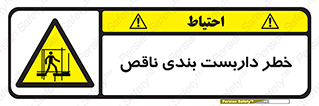 Scaffolding , نیمه کاره , نا تمام , 