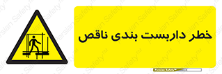 Scaffolding , نیمه کاره , نا تمام , 