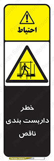 Scaffolding , نیمه کاره , نا تمام , 